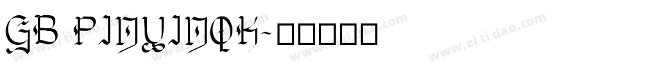 GB PINYINOK字体转换